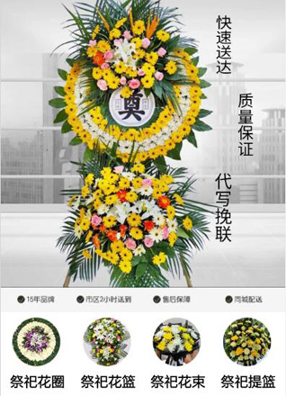 山西忻州原平市轩岗镇牛高阜村花圈代送